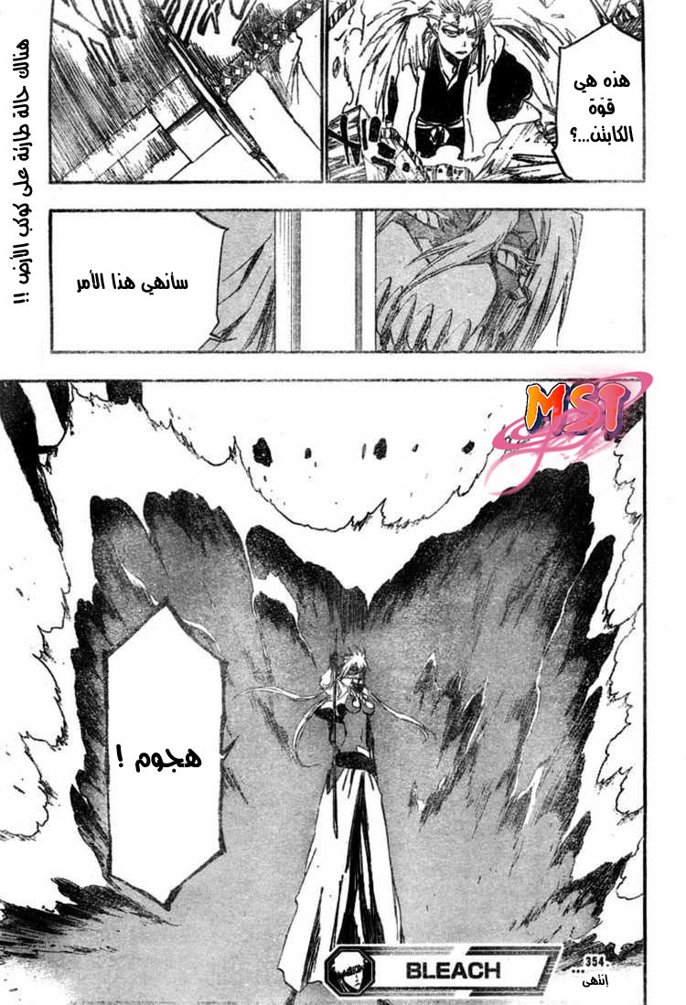 Read Bleach AR Manga Online