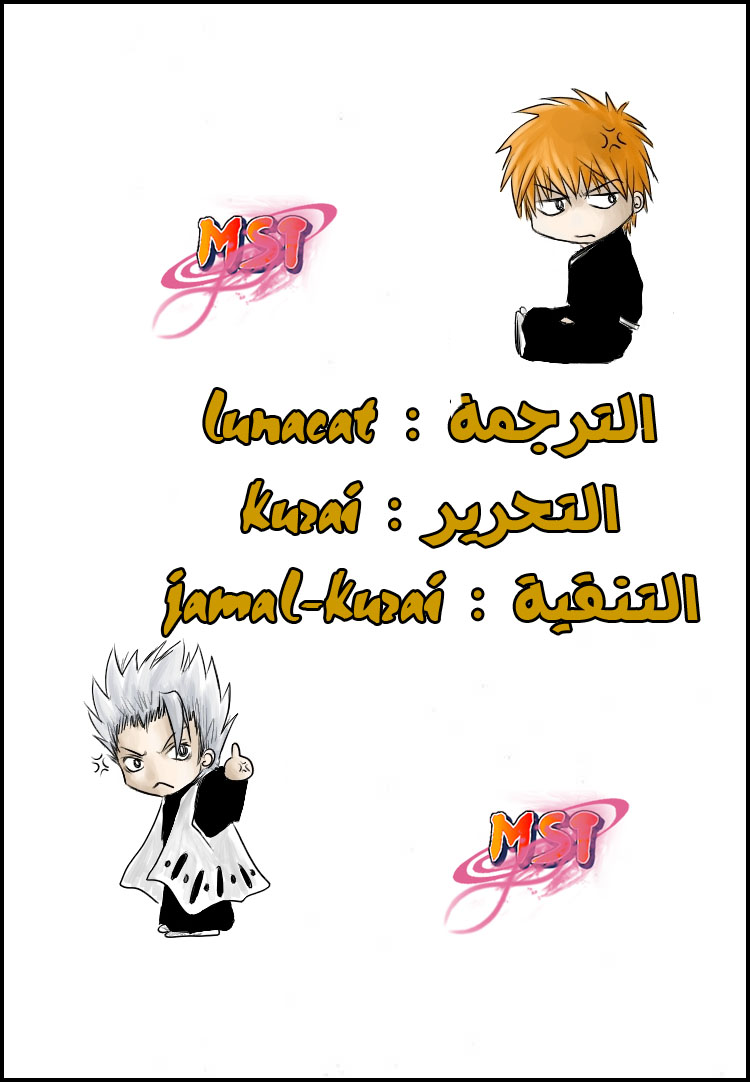 Read Bleach AR Manga Online