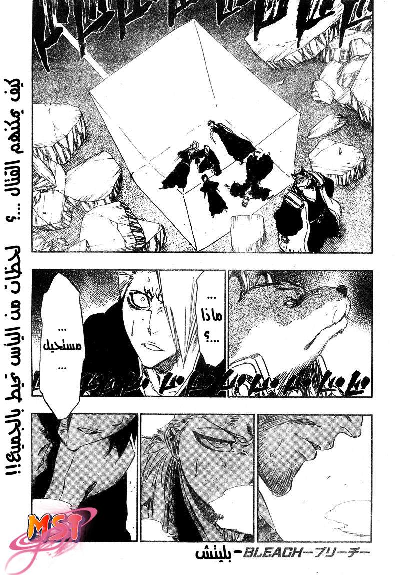 Read Bleach AR Manga Online
