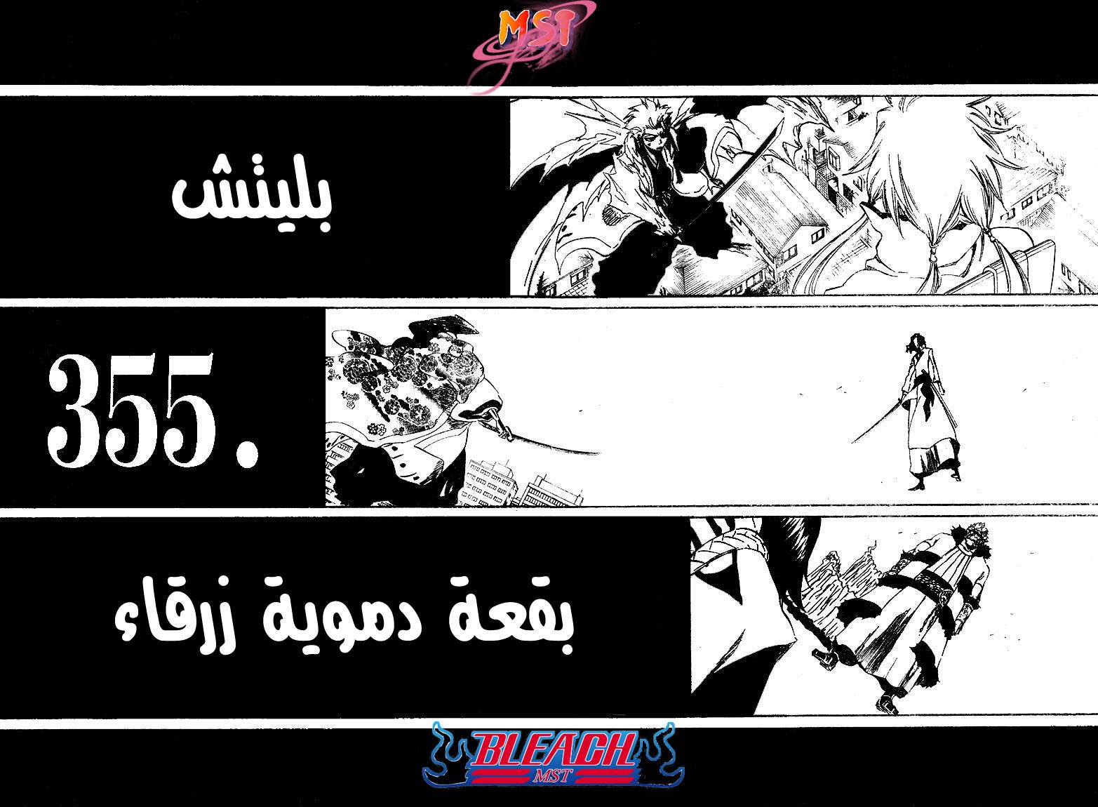 Read Bleach AR Manga Online