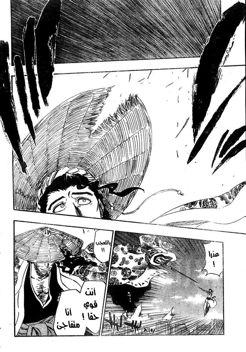 Read Bleach AR Manga Online