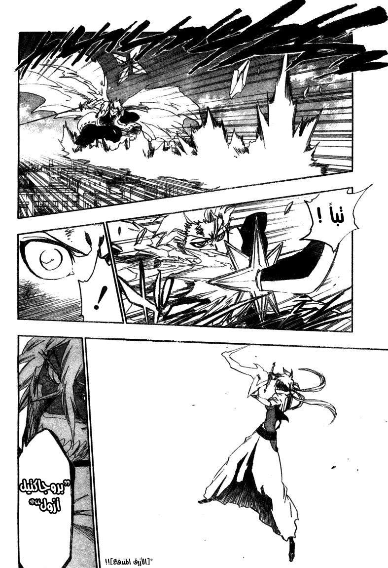 Read Bleach AR Manga Online
