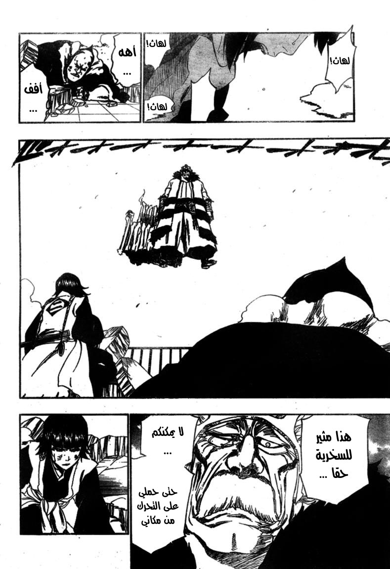Read Bleach AR Manga Online