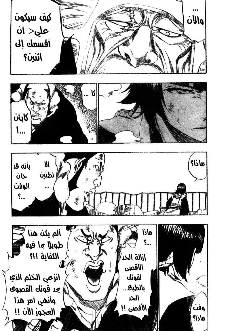 Read Bleach AR Manga Online