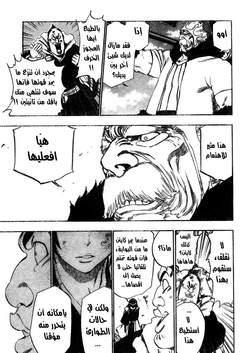 Read Bleach AR Manga Online