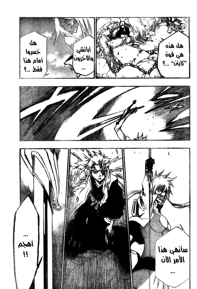 Read Bleach AR Manga Online