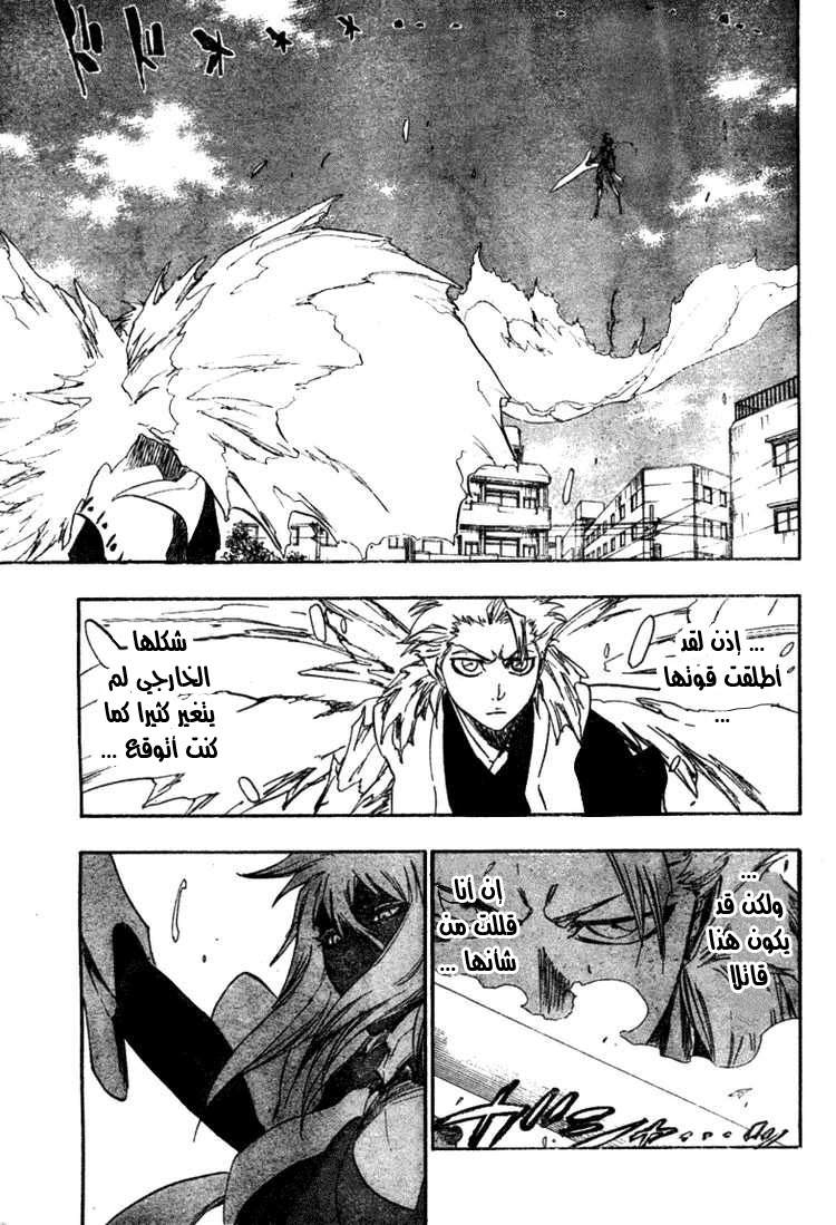 Read Bleach AR Manga Online