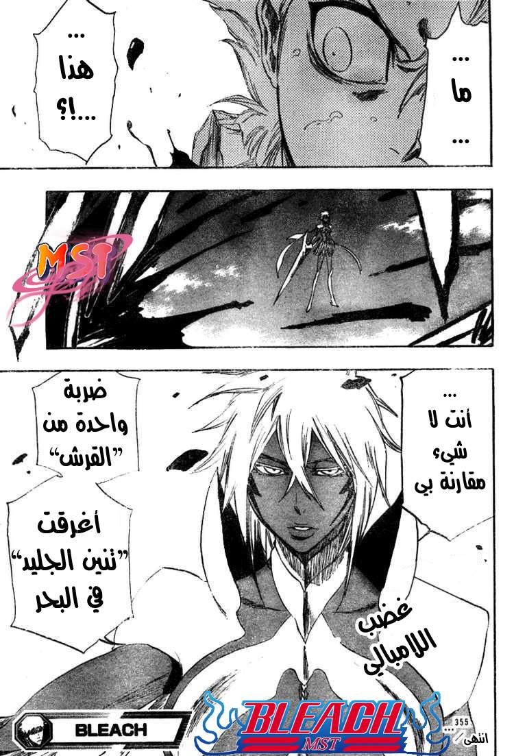 Read Bleach AR Manga Online