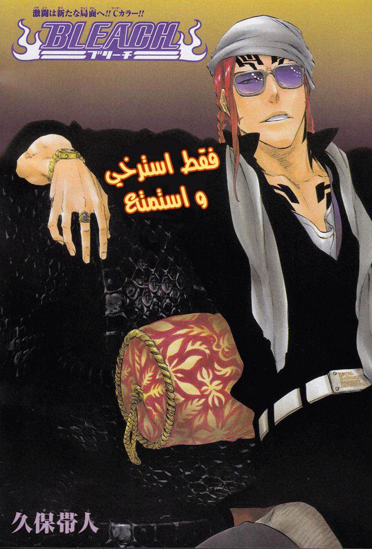 Read Bleach AR Manga Online