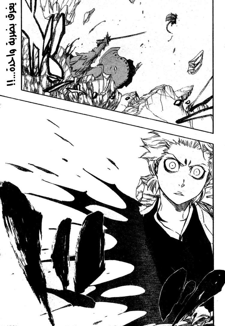 Read Bleach AR Manga Online