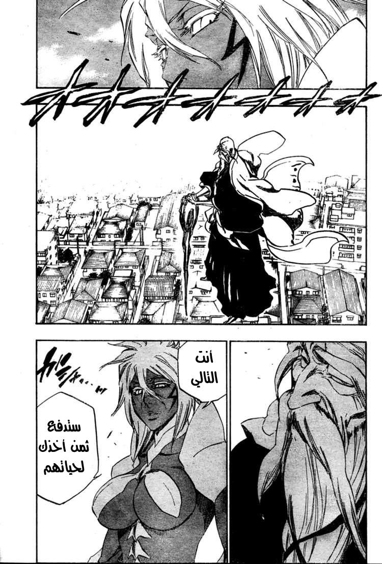 Read Bleach AR Manga Online