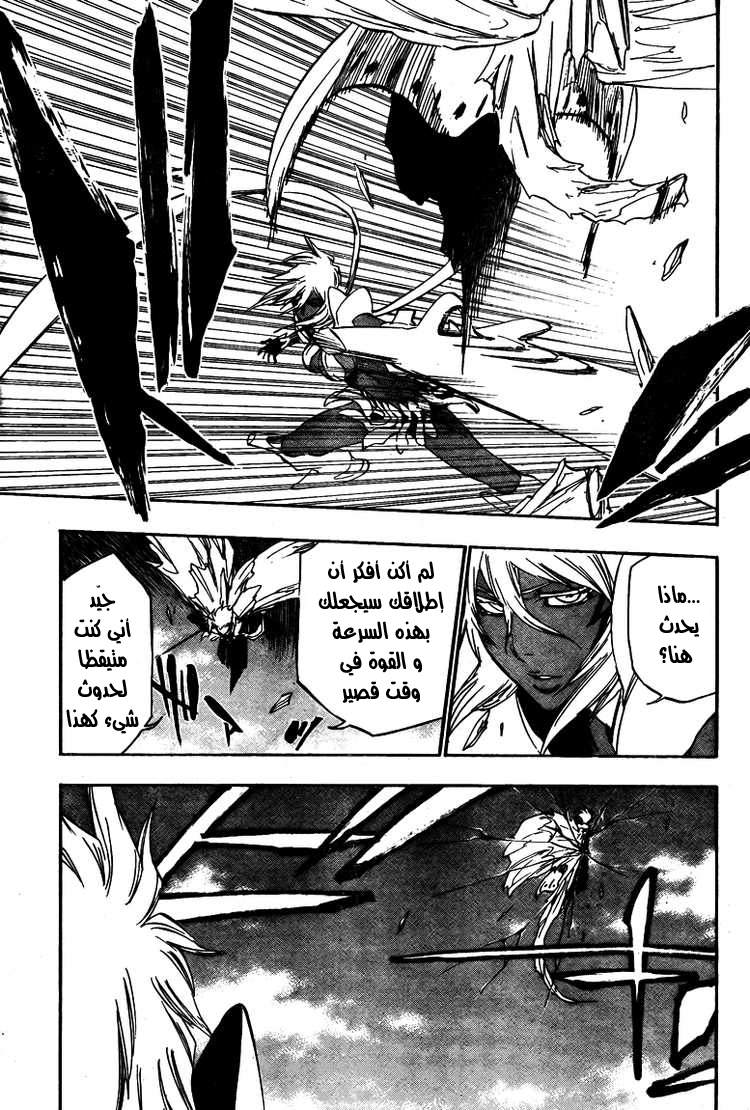 Read Bleach AR Manga Online