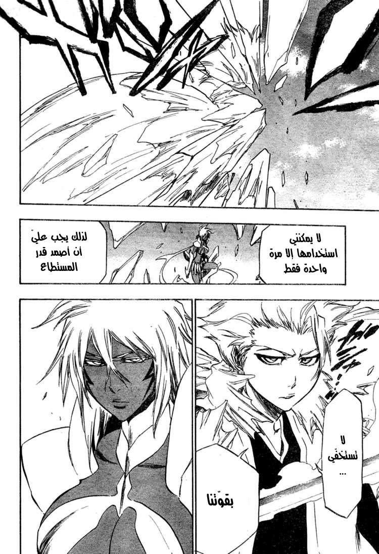 Read Bleach AR Manga Online