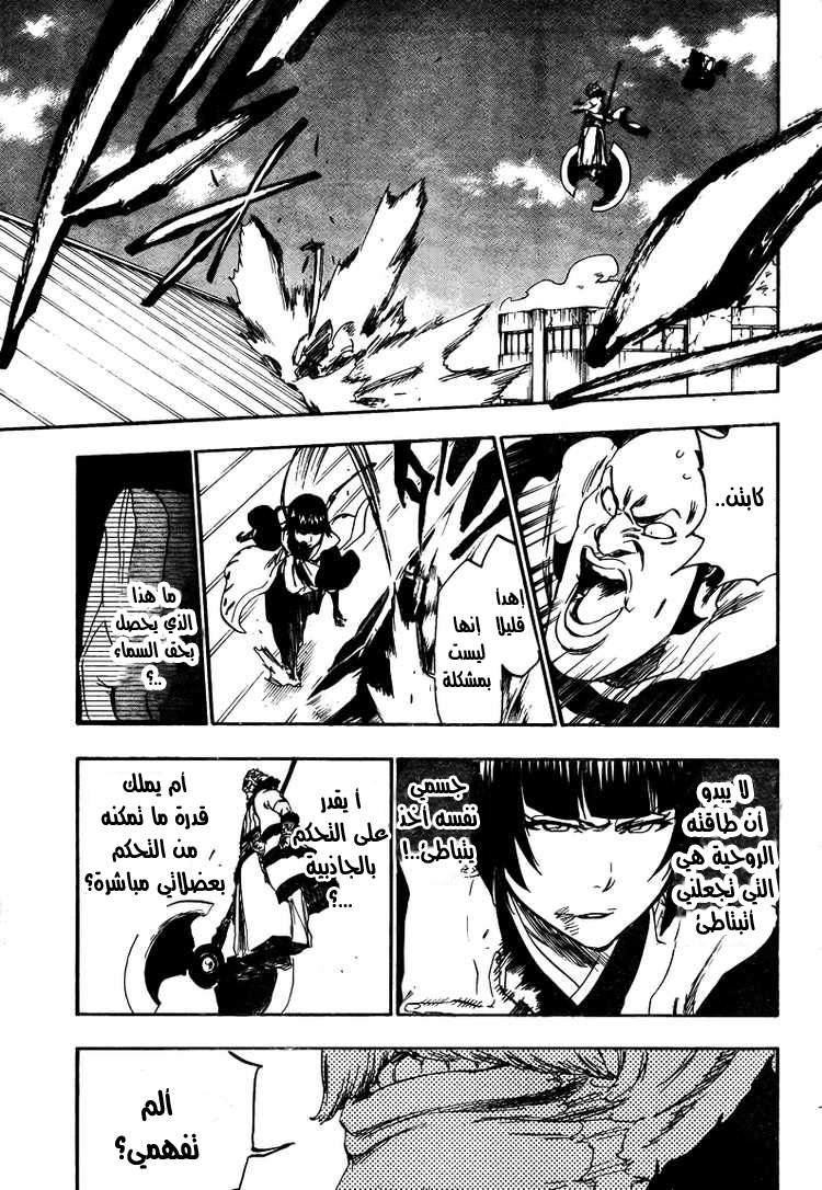 Read Bleach AR Manga Online