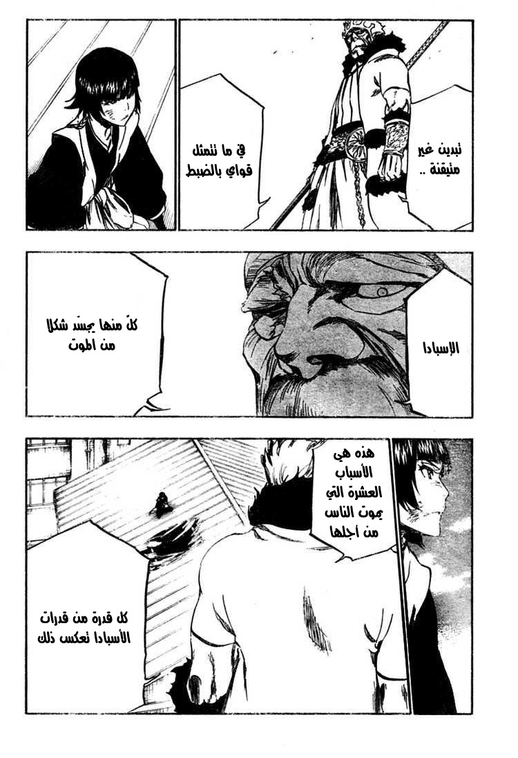 Read Bleach AR Manga Online