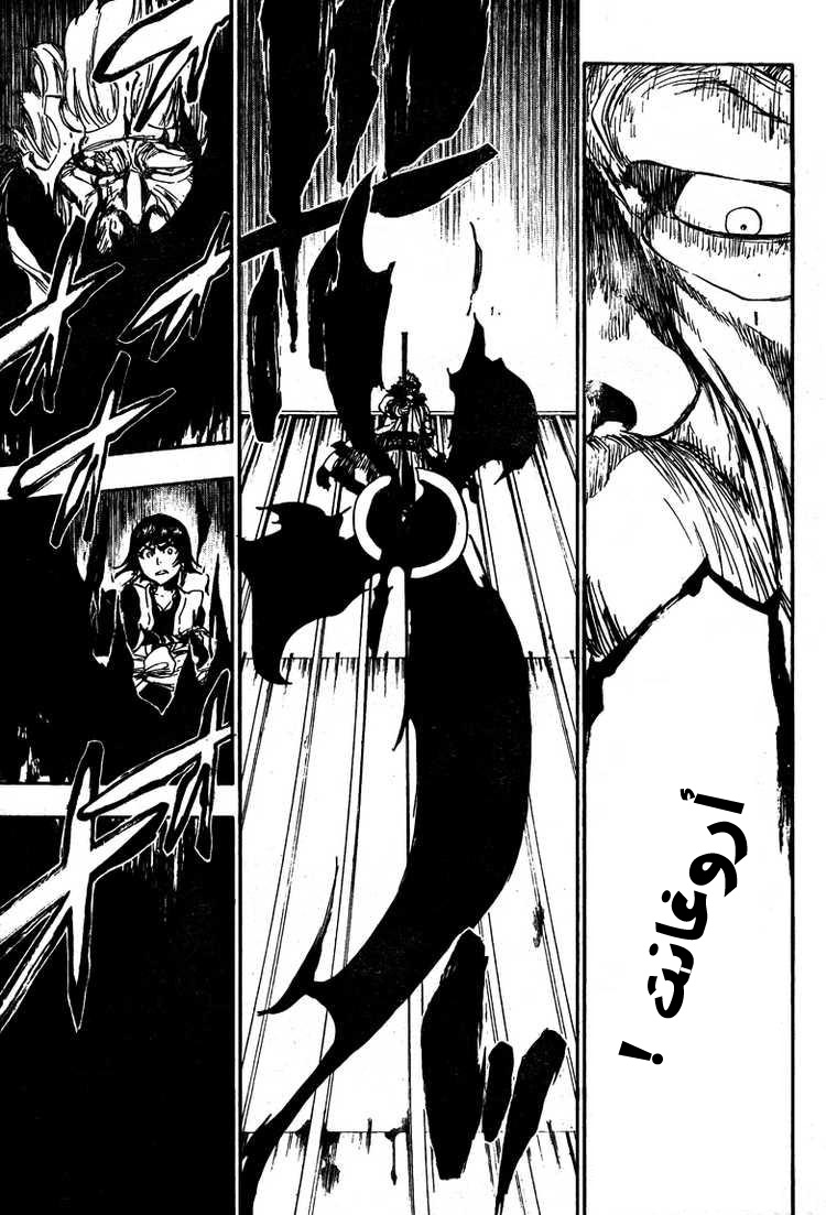 Read Bleach AR Manga Online