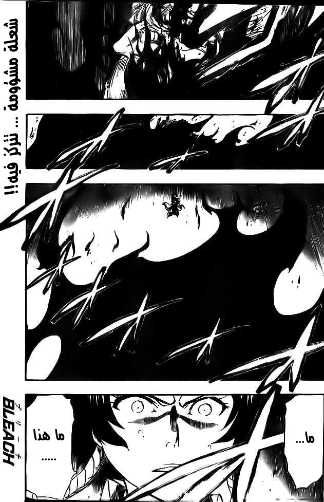 Read Bleach AR Manga Online
