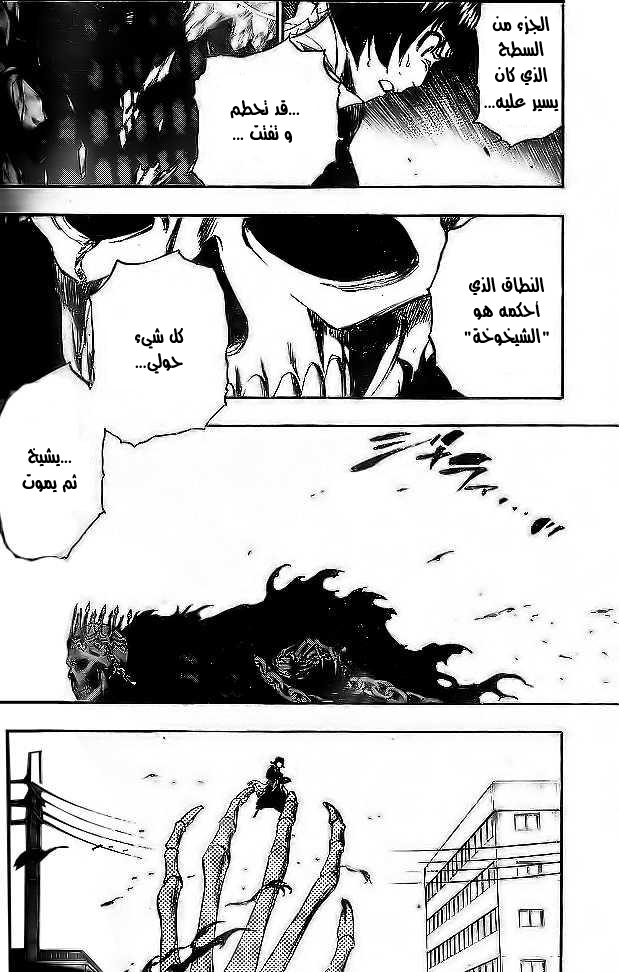 Read Bleach AR Manga Online