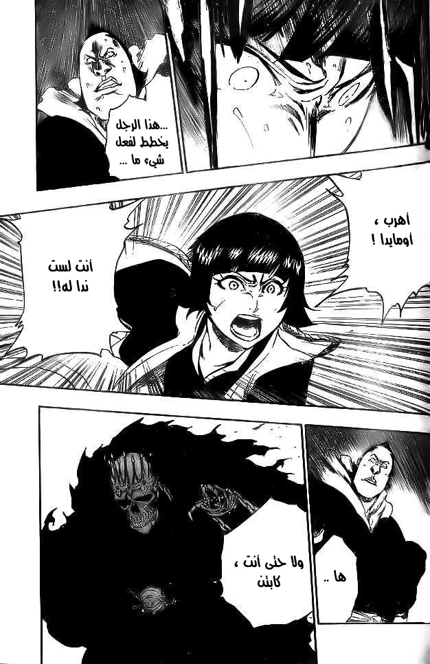 Read Bleach AR Manga Online