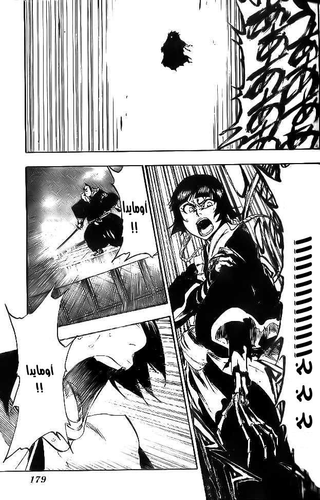 Read Bleach AR Manga Online