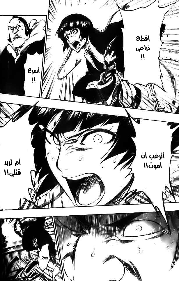 Read Bleach AR Manga Online