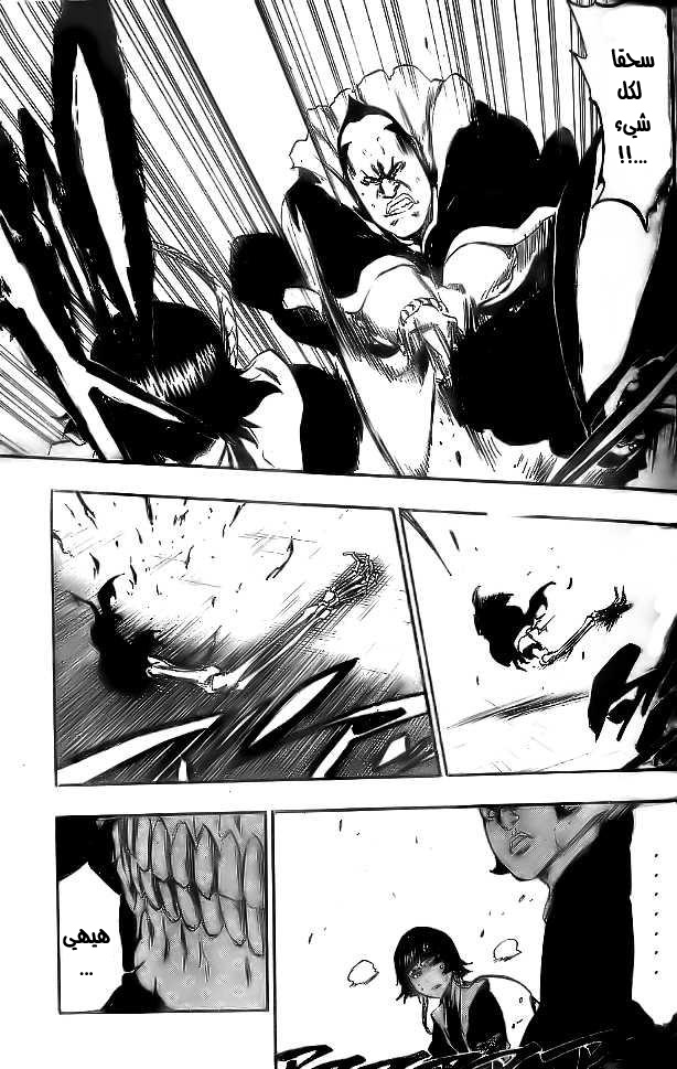 Read Bleach AR Manga Online