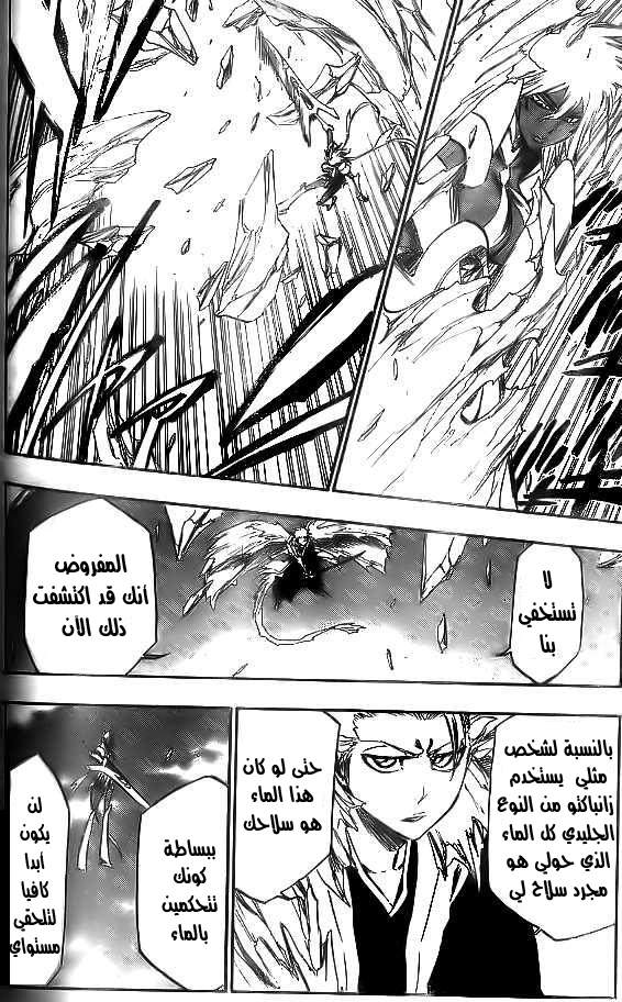 Read Bleach AR Manga Online