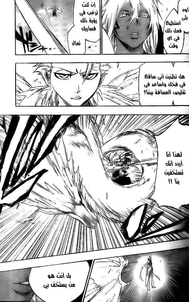 Read Bleach AR Manga Online