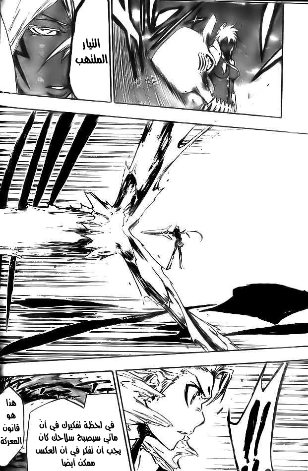 Read Bleach AR Manga Online