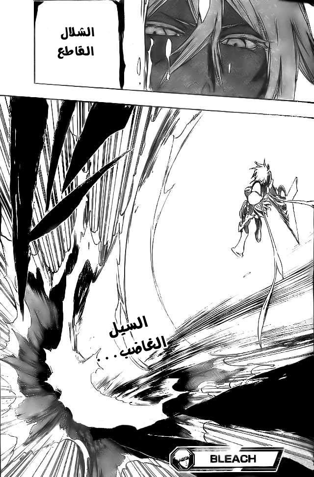Read Bleach AR Manga Online