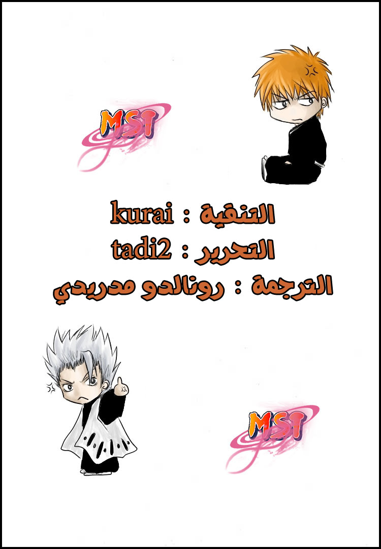 Read Bleach AR Manga Online