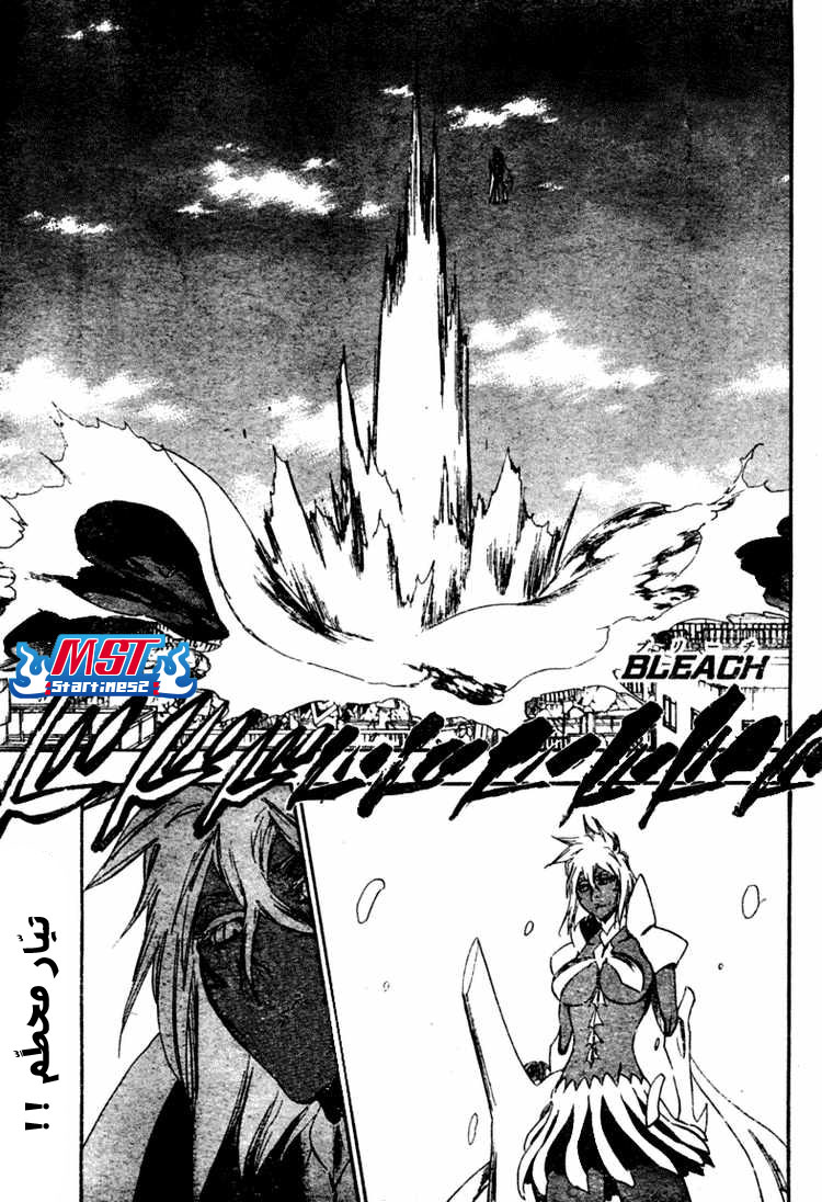 Read Bleach AR Manga Online