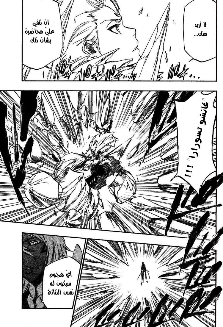 Read Bleach AR Manga Online