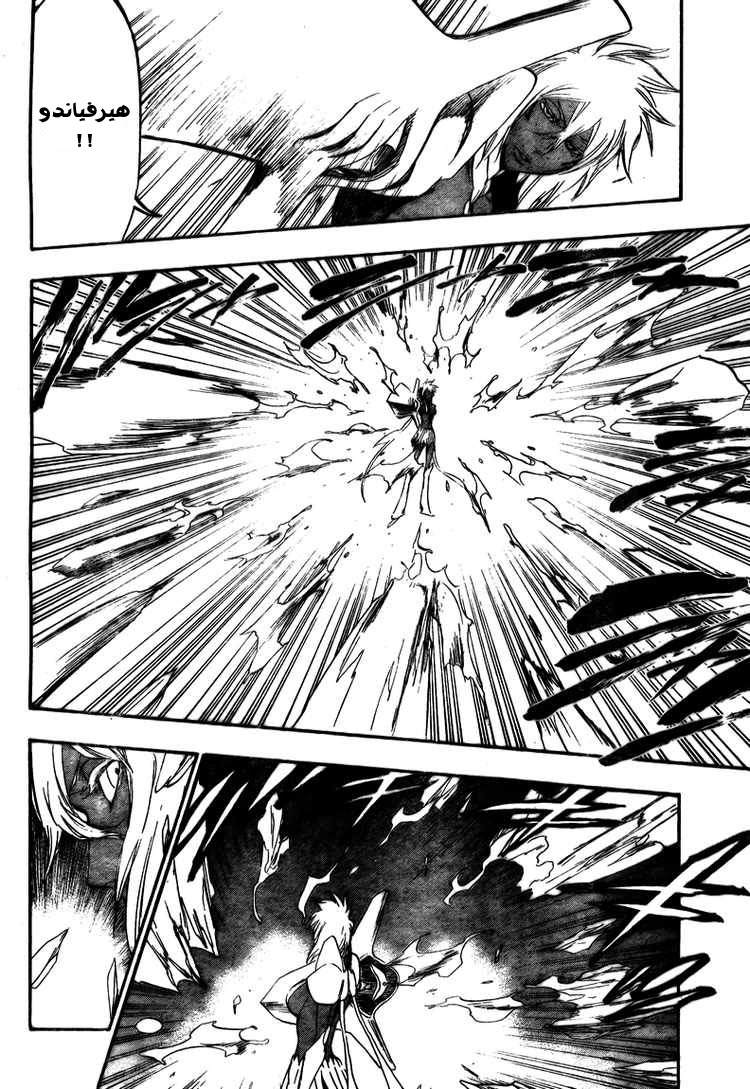 Read Bleach AR Manga Online