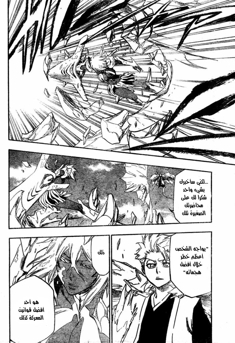 Read Bleach AR Manga Online