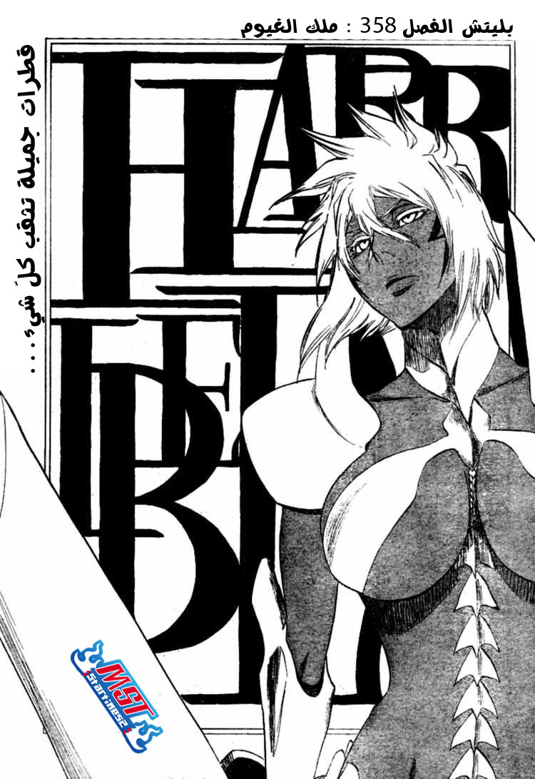 Read Bleach AR Manga Online