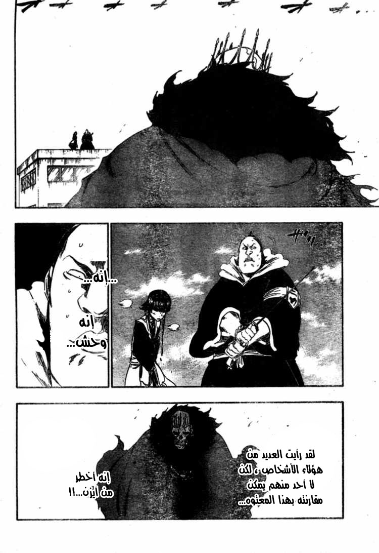 Read Bleach AR Manga Online