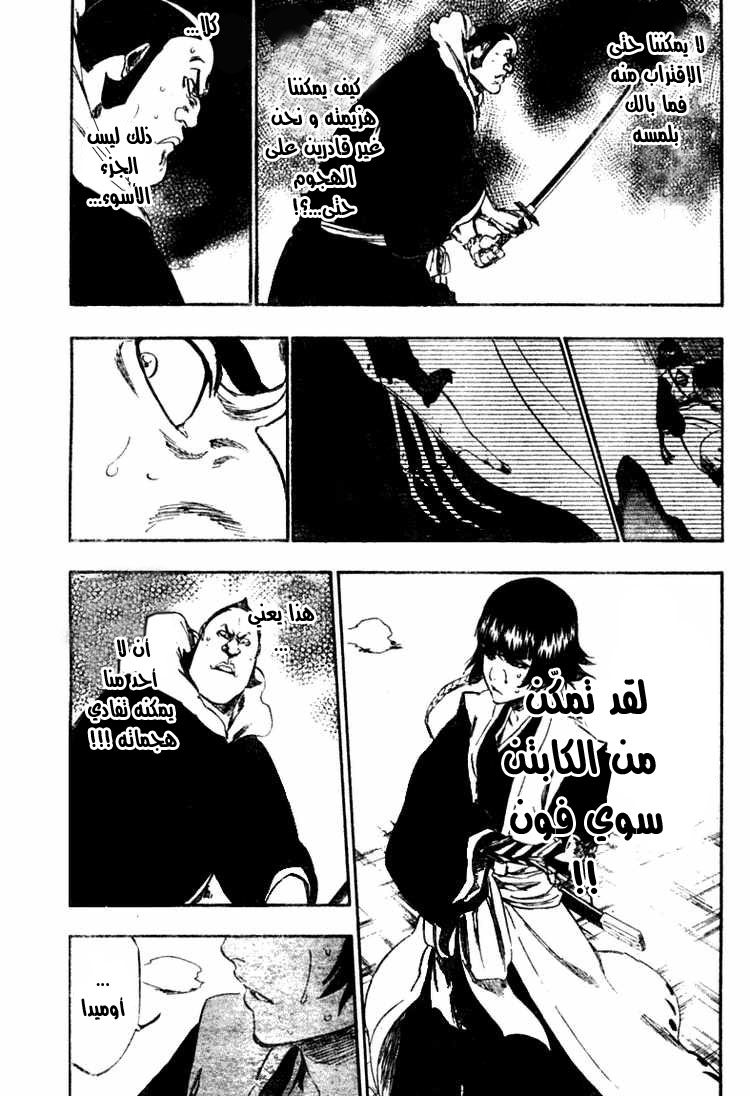 Read Bleach AR Manga Online