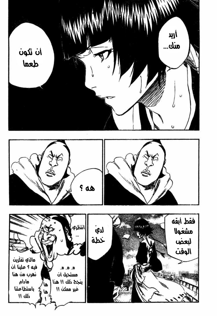 Read Bleach AR Manga Online