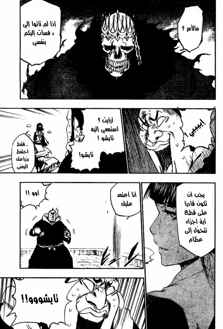 Read Bleach AR Manga Online