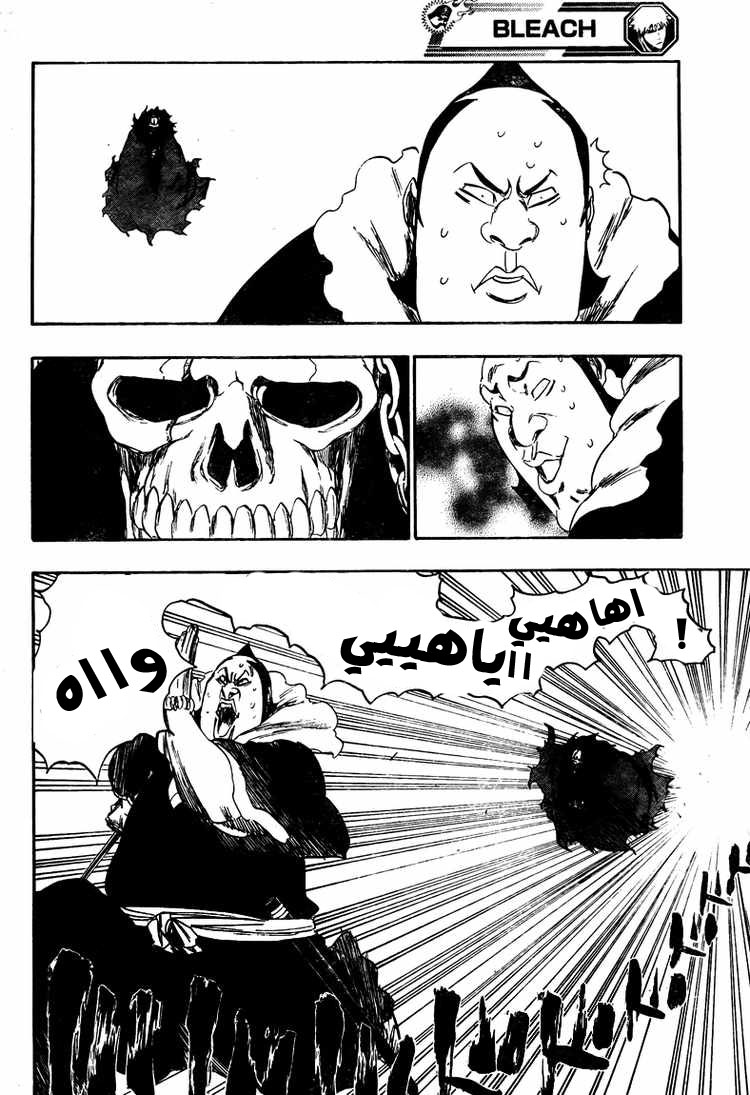 Read Bleach AR Manga Online
