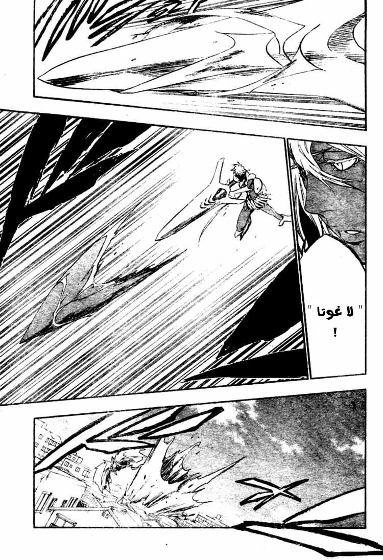 Read Bleach AR Manga Online