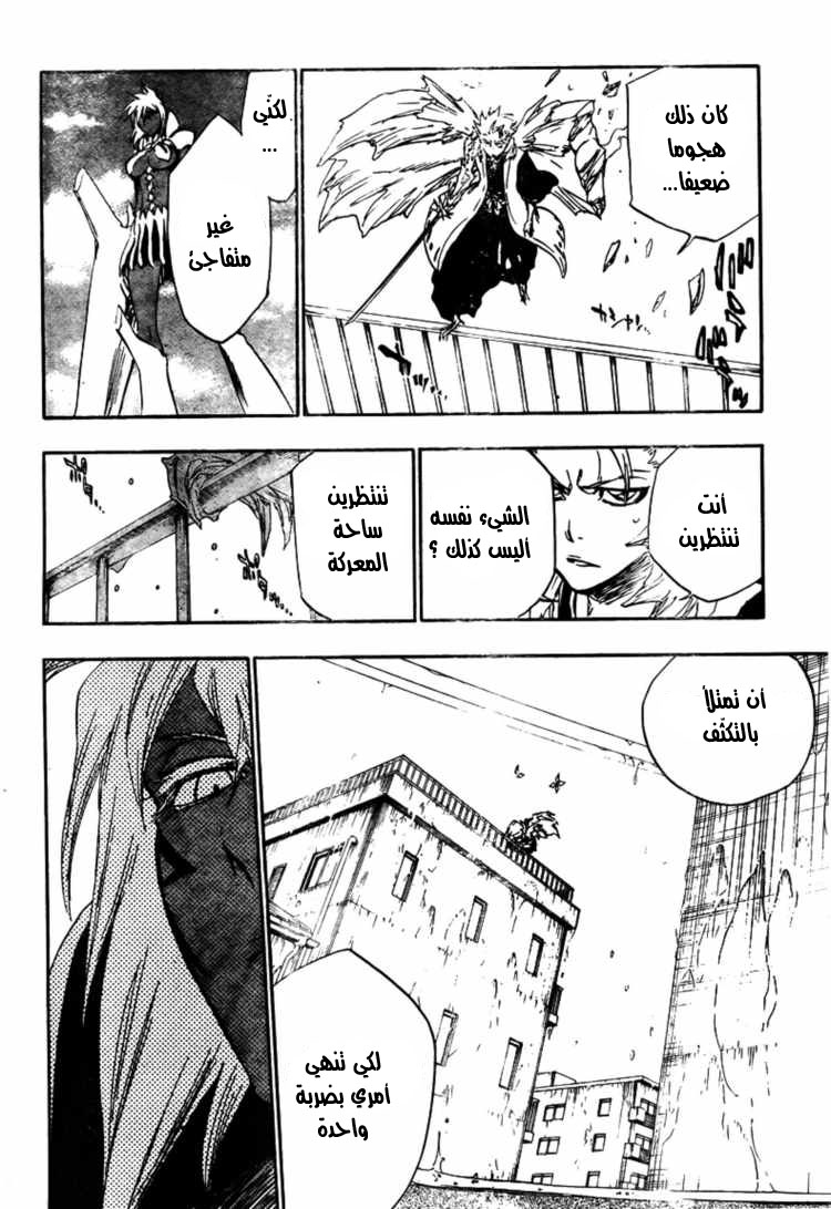 Read Bleach AR Manga Online