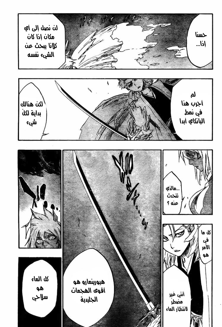 Read Bleach AR Manga Online