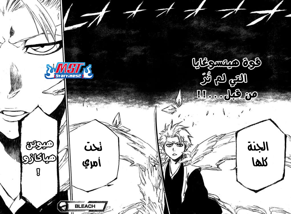 Read Bleach AR Manga Online