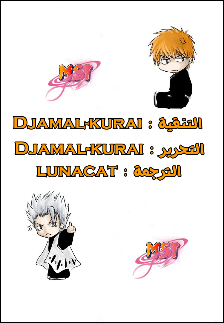 Read Bleach AR Manga Online