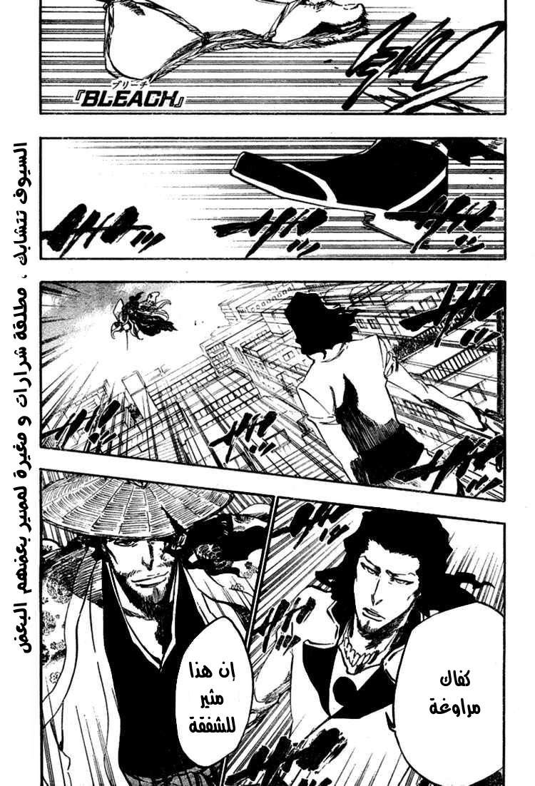 Read Bleach AR Manga Online