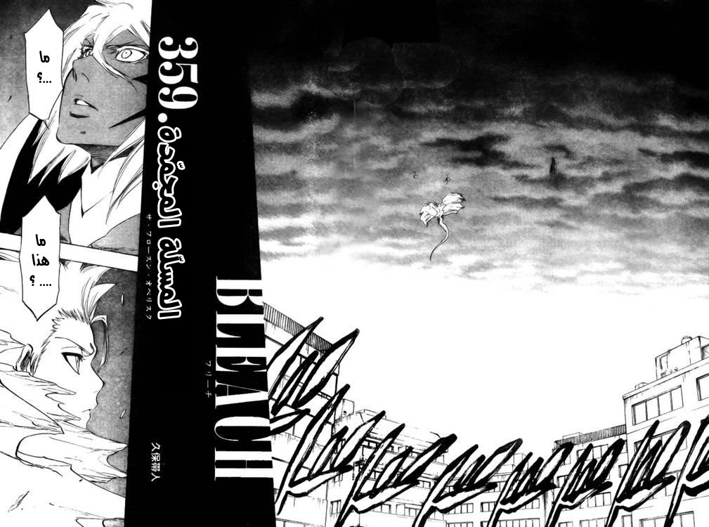 Read Bleach AR Manga Online
