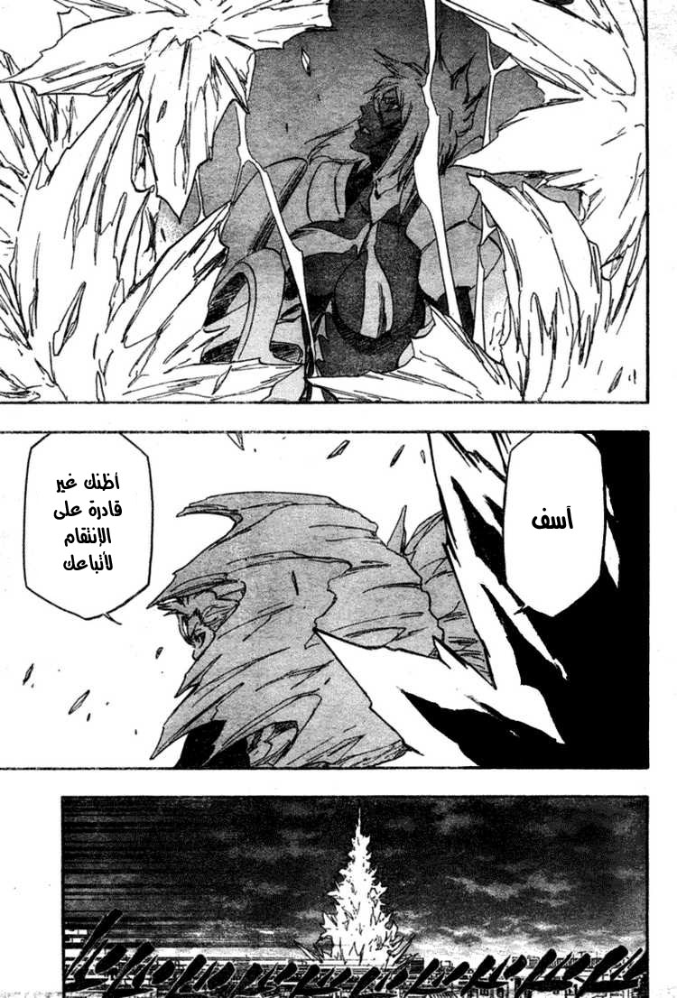 Read Bleach AR Manga Online
