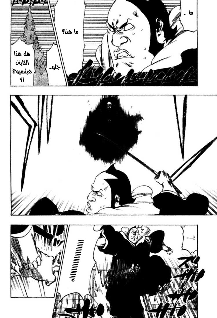 Read Bleach AR Manga Online